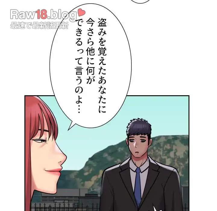 愛しの組合長さん 第52話 - 47