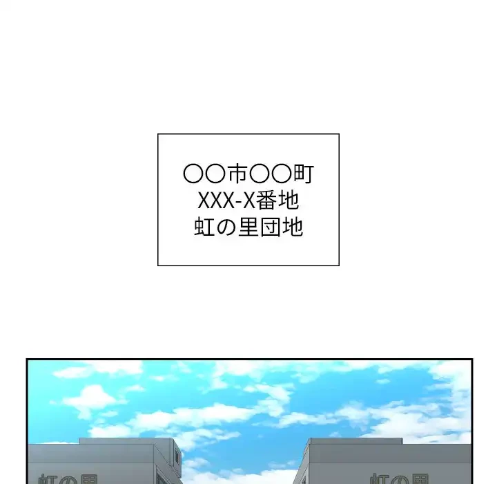 愛しの組合長さん 第52話 - 56