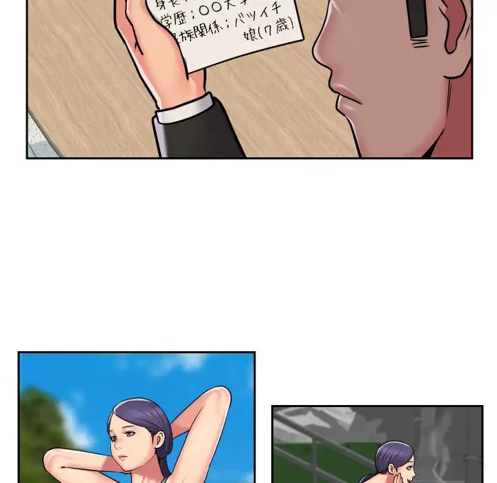 愛しの組合長さん 第52話 - 65