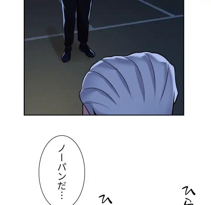 愛しの組合長さん 第52話 - 75