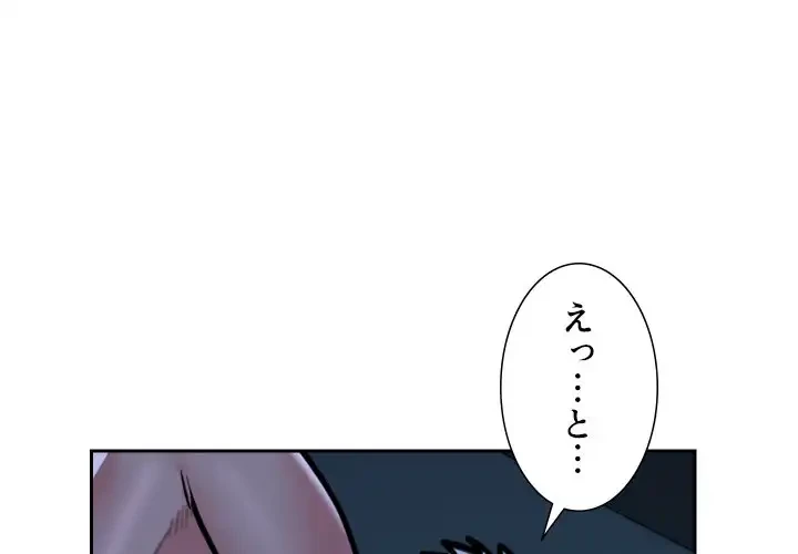 愛しの組合長さん 第55話 - 3