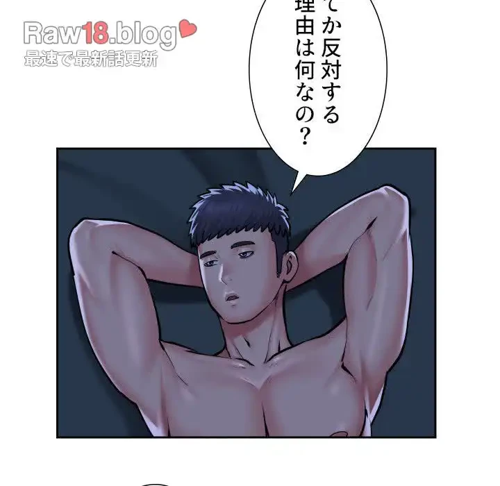 愛しの組合長さん 第55話 - 6