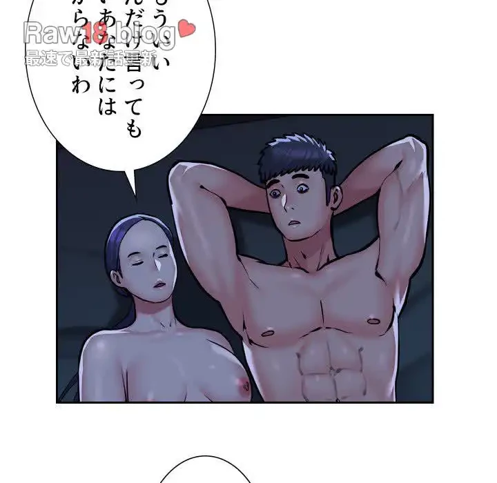 愛しの組合長さん 第55話 - 15