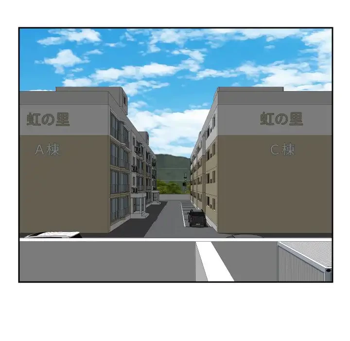 愛しの組合長さん 第55話 - 20