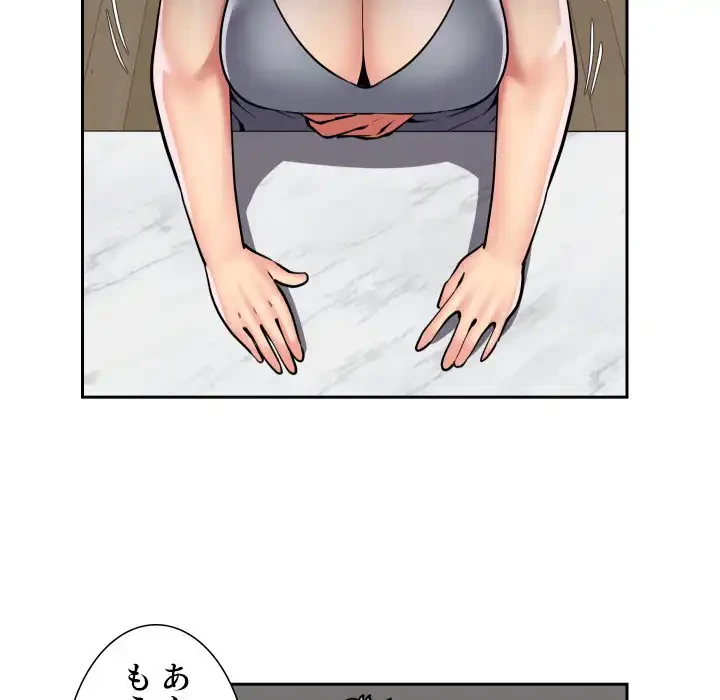 愛しの組合長さん 第55話 - 27