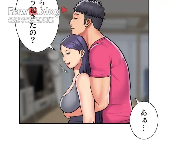 愛しの組合長さん 第55話 - 28