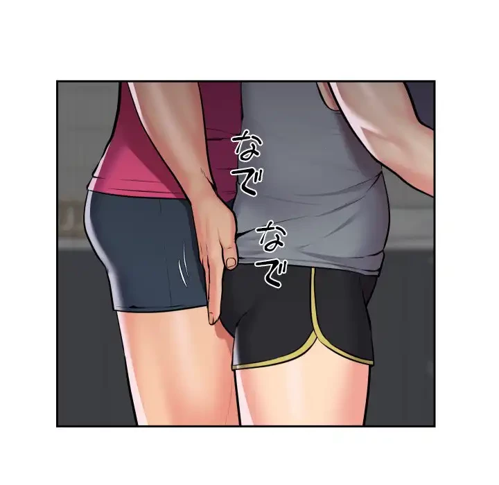 愛しの組合長さん 第55話 - 29