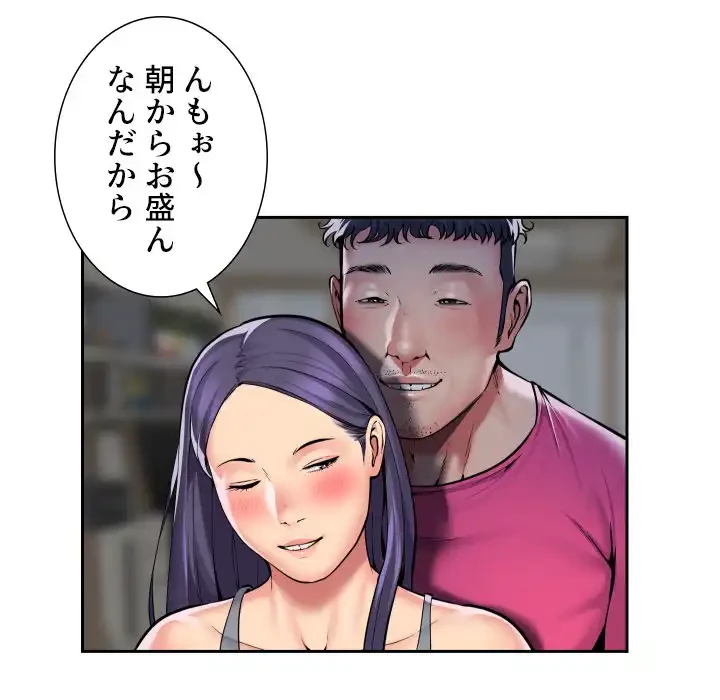 愛しの組合長さん 第55話 - 30