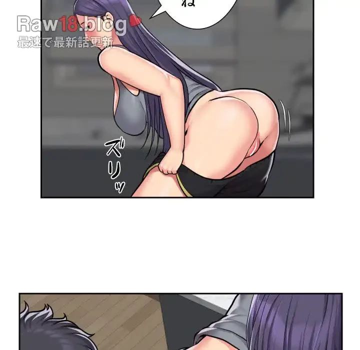 愛しの組合長さん 第55話 - 34