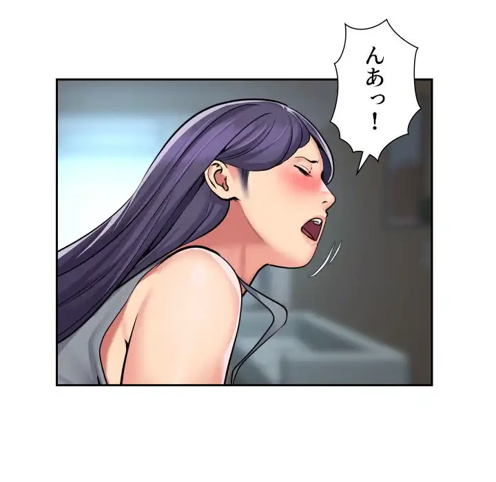 愛しの組合長さん 第55話 - 37