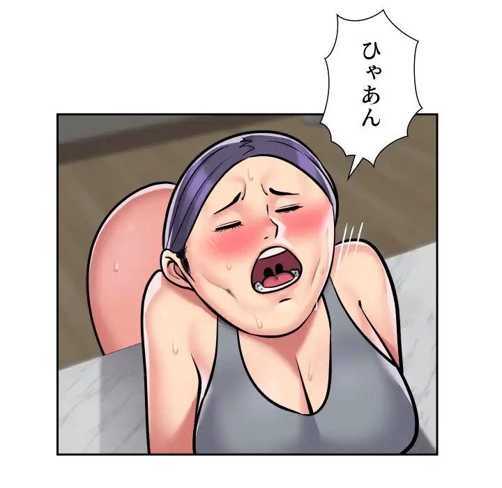 愛しの組合長さん 第55話 - 43