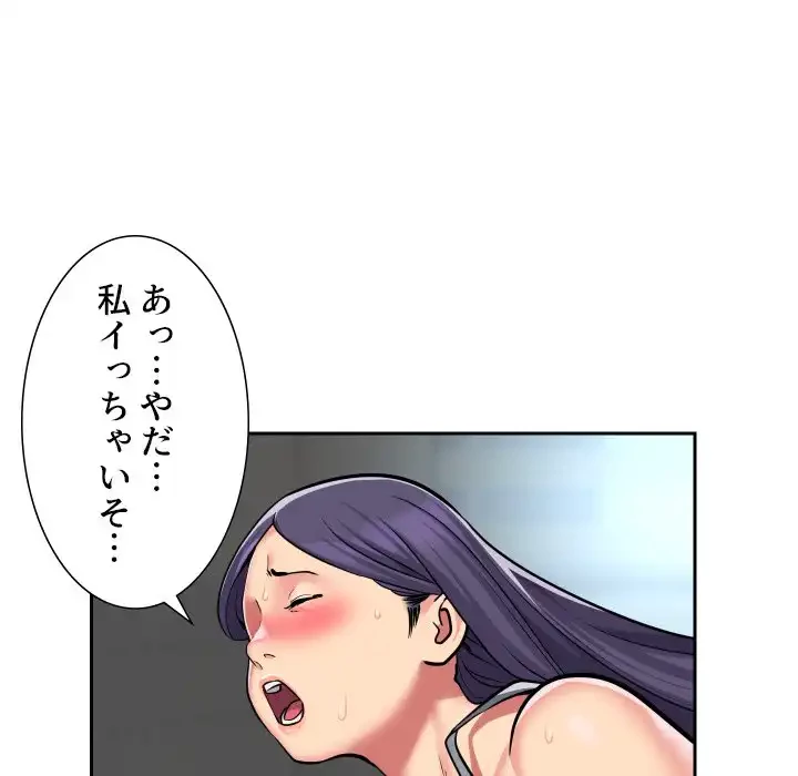 愛しの組合長さん 第55話 - 46