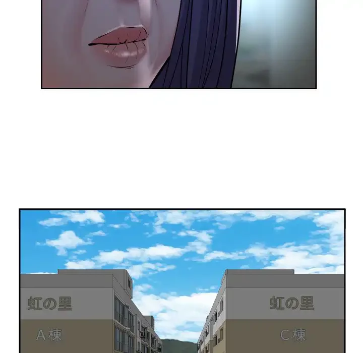 愛しの組合長さん 第55話 - 63