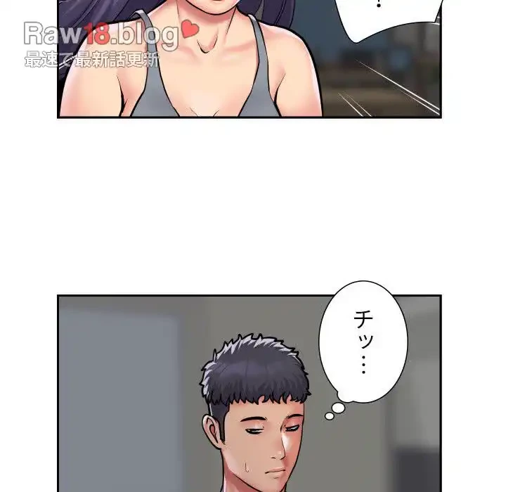 愛しの組合長さん 第55話 - 66