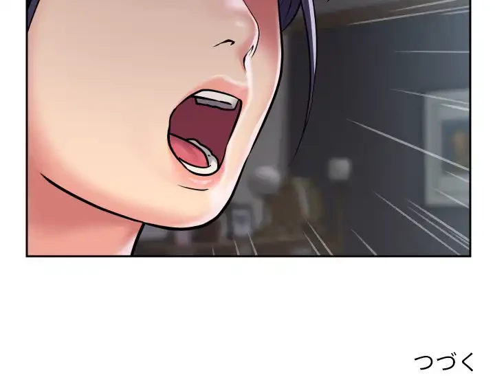 愛しの組合長さん 第55話 - 70