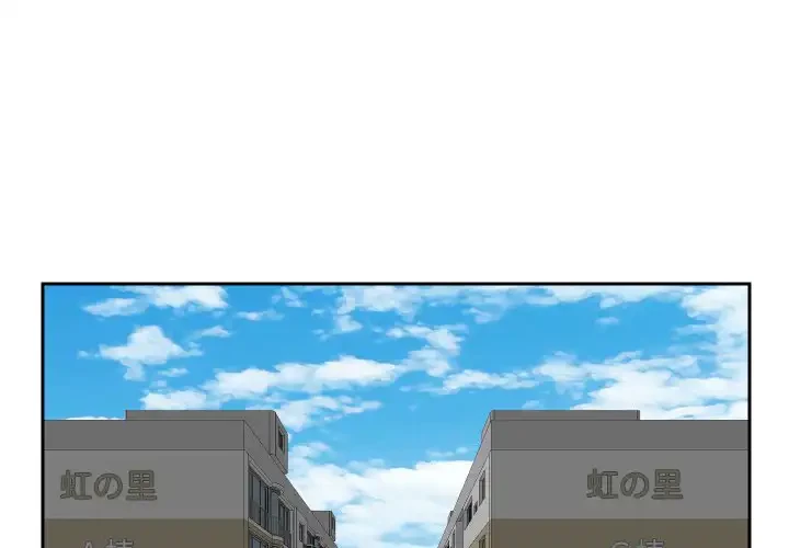 愛しの組合長さん 第56話 - 3