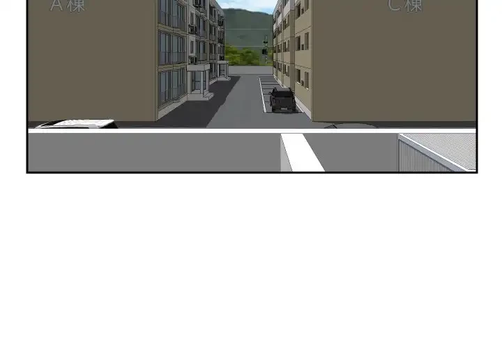 愛しの組合長さん 第56話 - 4