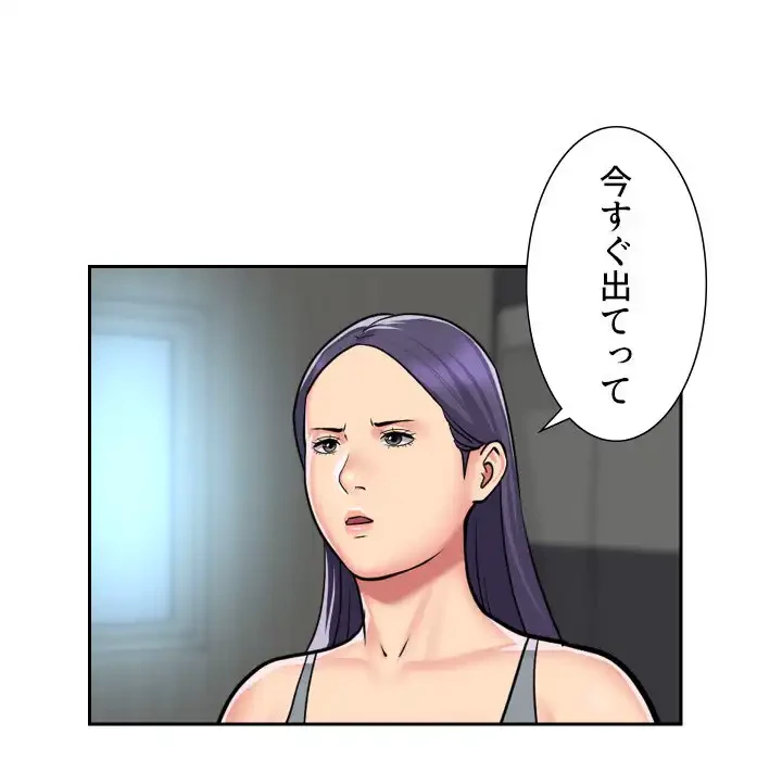 愛しの組合長さん 第56話 - 7