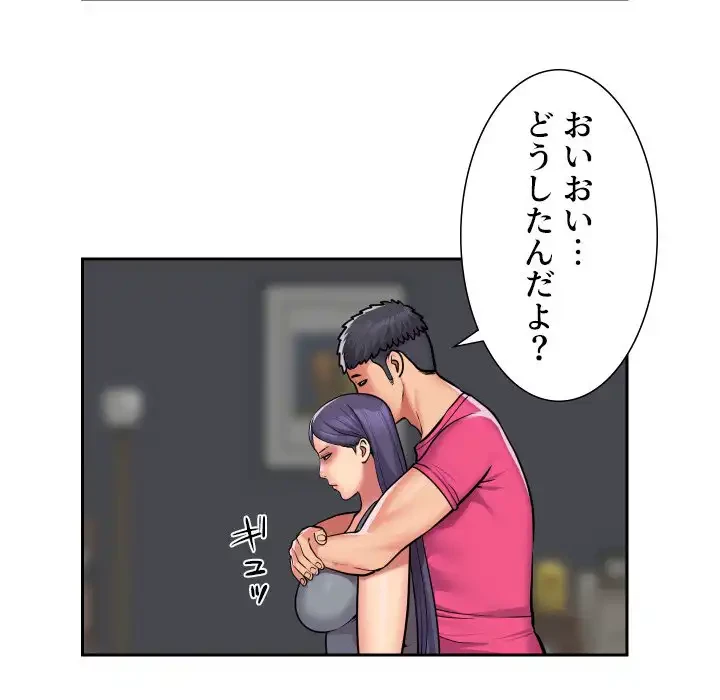 愛しの組合長さん 第56話 - 10