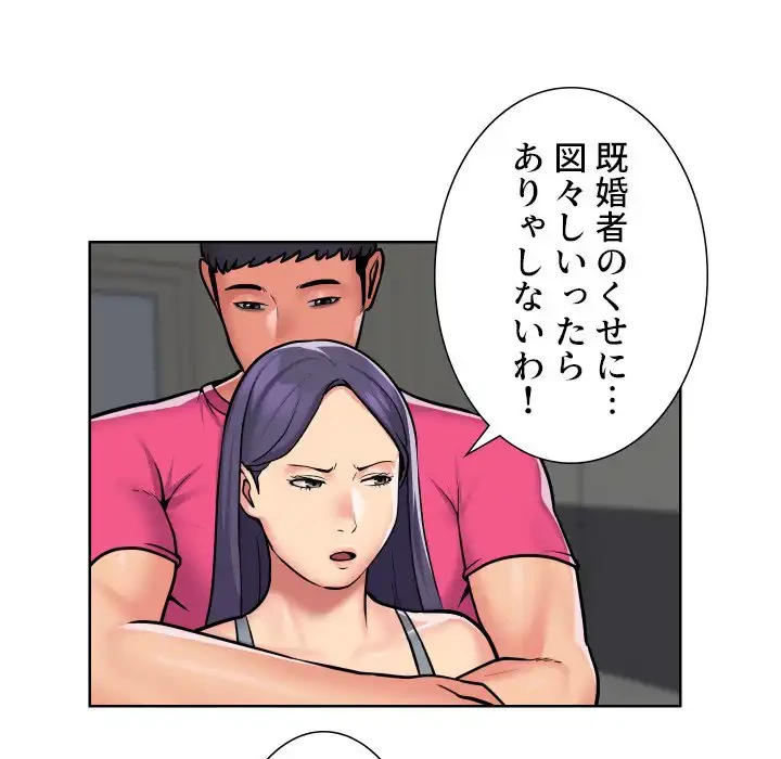 愛しの組合長さん 第56話 - 11