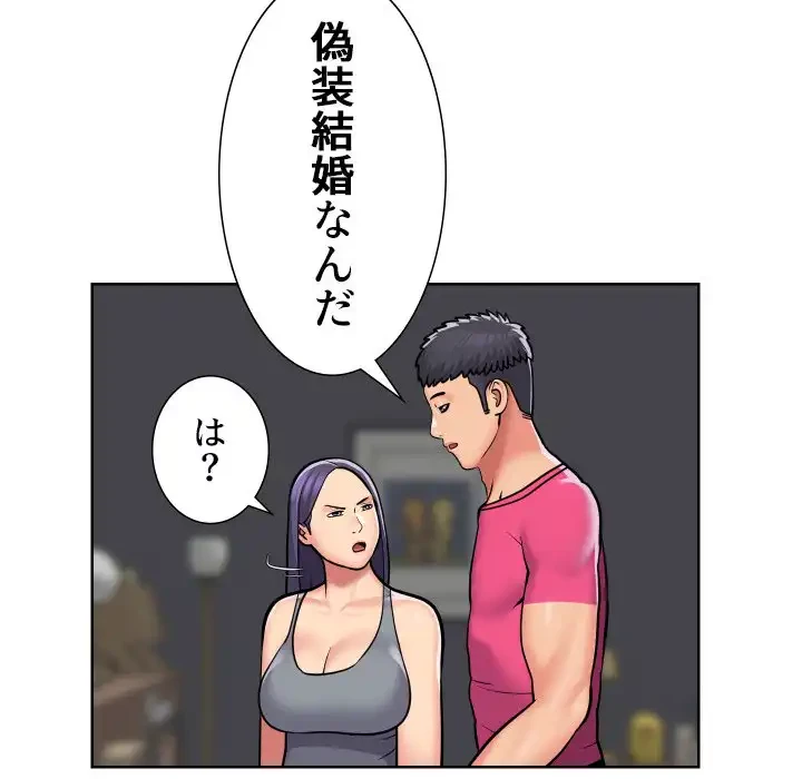 愛しの組合長さん 第56話 - 12