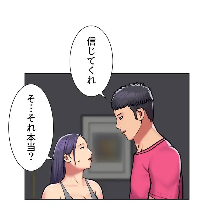 愛しの組合長さん 第56話 - 13