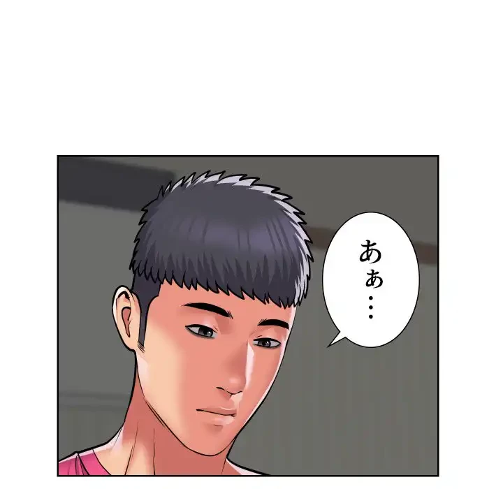 愛しの組合長さん 第56話 - 14