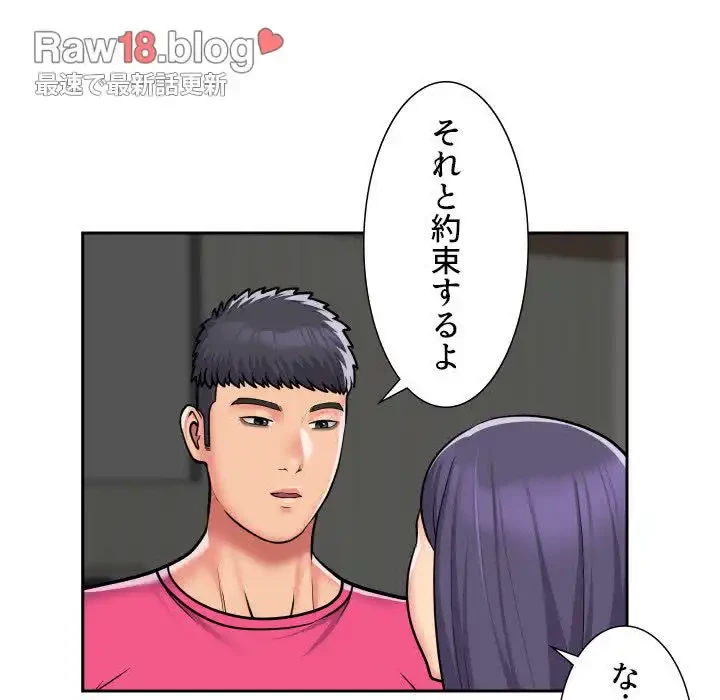 愛しの組合長さん 第56話 - 15