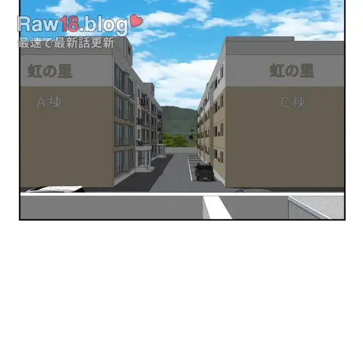 愛しの組合長さん 第56話 - 21