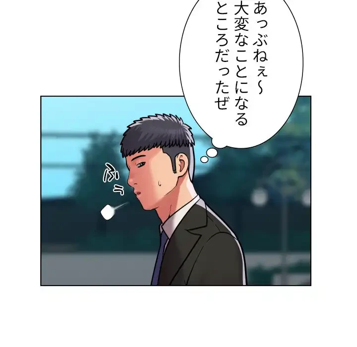 愛しの組合長さん 第56話 - 23