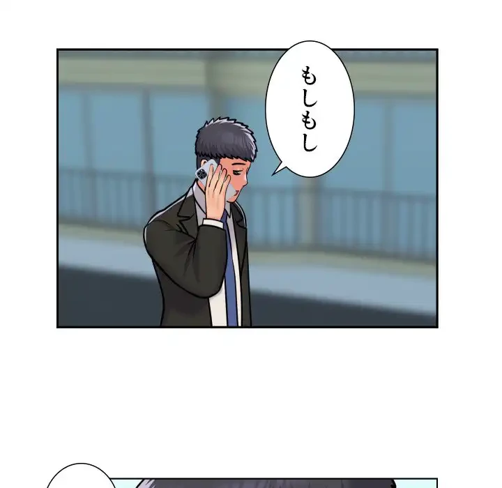 愛しの組合長さん 第56話 - 25