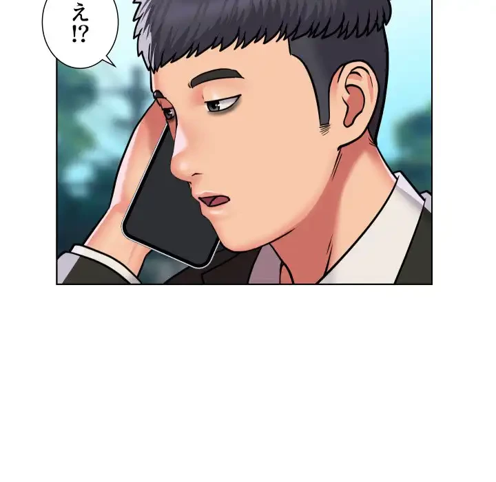 愛しの組合長さん 第56話 - 26