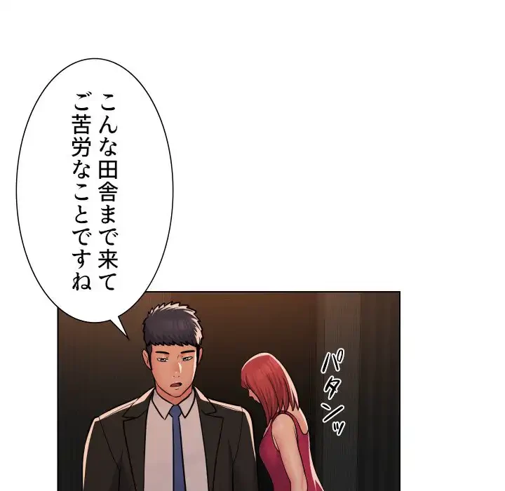 愛しの組合長さん 第56話 - 33