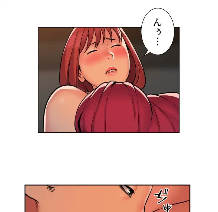 愛しの組合長さん 第56話 - 48