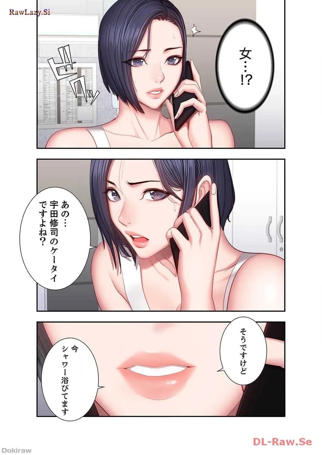 もしも、幼馴染を抱いたなら 第34話 - 16