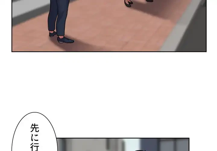 愛しの組合長さん 第59話 - 4