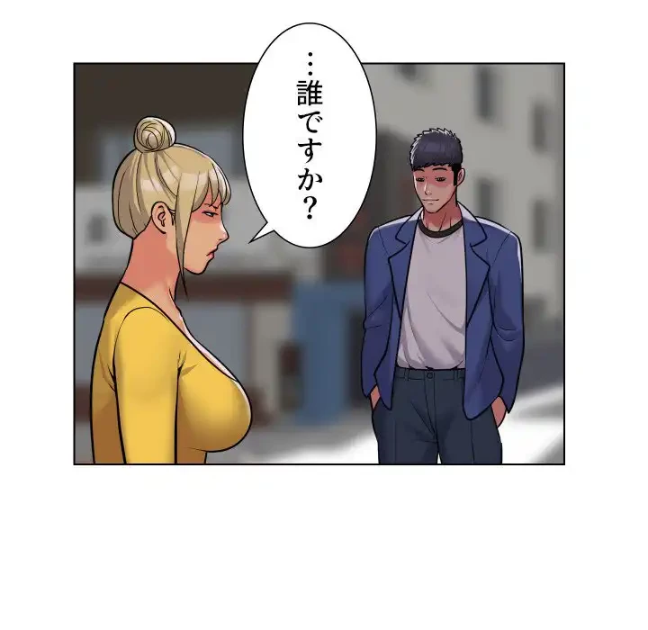 愛しの組合長さん 第59話 - 7