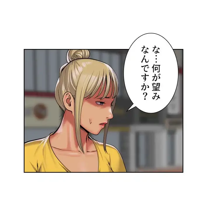 愛しの組合長さん 第59話 - 11