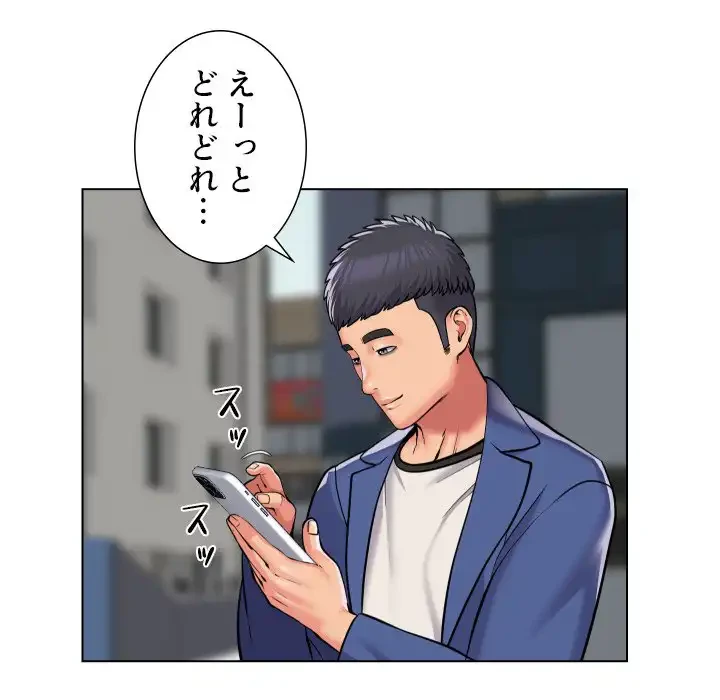 愛しの組合長さん 第59話 - 12