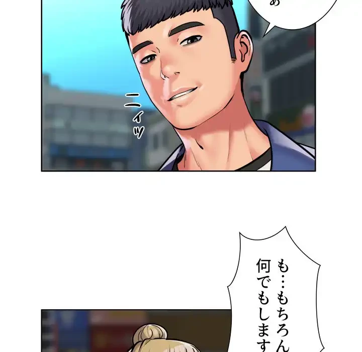 愛しの組合長さん 第59話 - 17