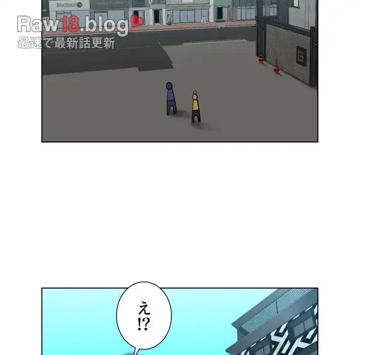 愛しの組合長さん 第59話 - 21