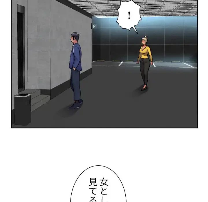 愛しの組合長さん 第59話 - 24