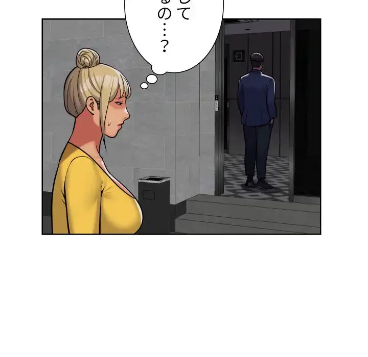 愛しの組合長さん 第59話 - 25