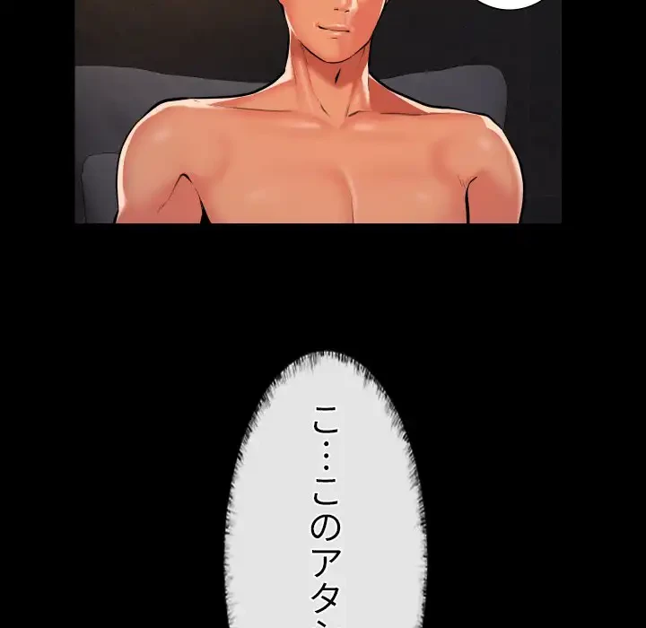 愛しの組合長さん 第59話 - 41