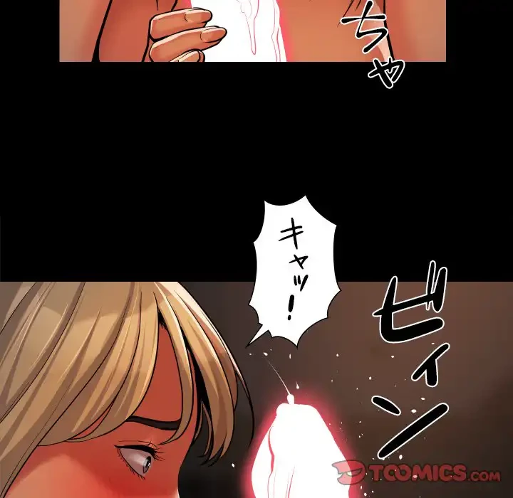 愛しの組合長さん 第59話 - 50