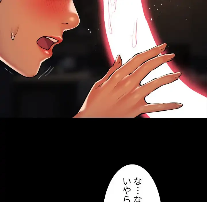 愛しの組合長さん 第59話 - 51