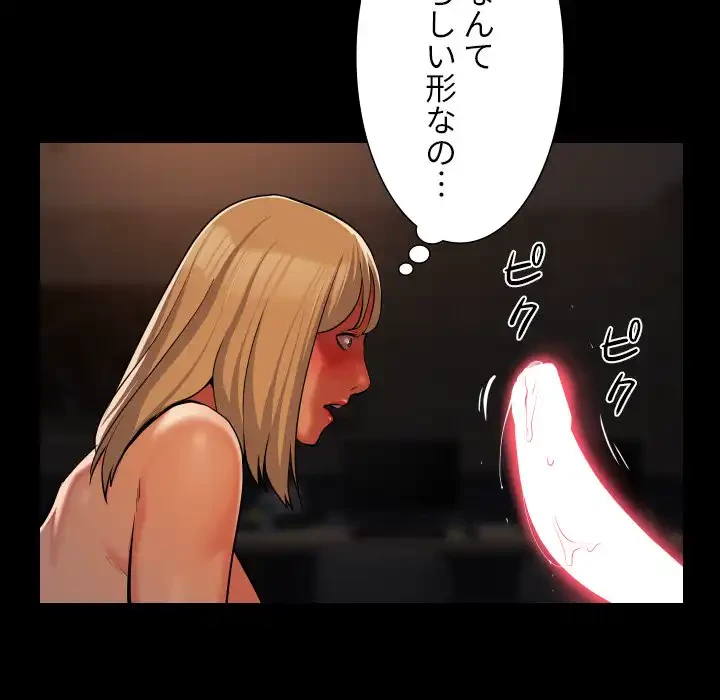 愛しの組合長さん 第59話 - 52