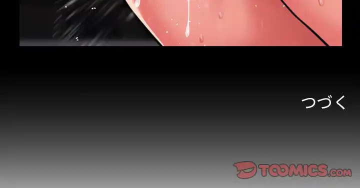 愛しの組合長さん 第59話 - 74