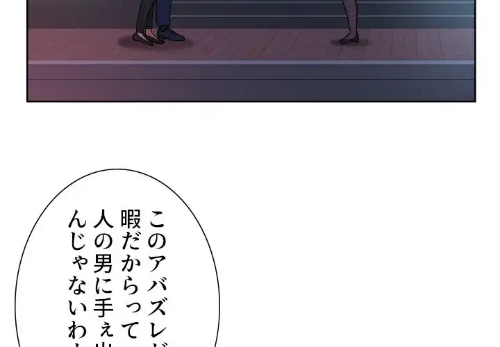 愛しの組合長さん 第61話 - 4