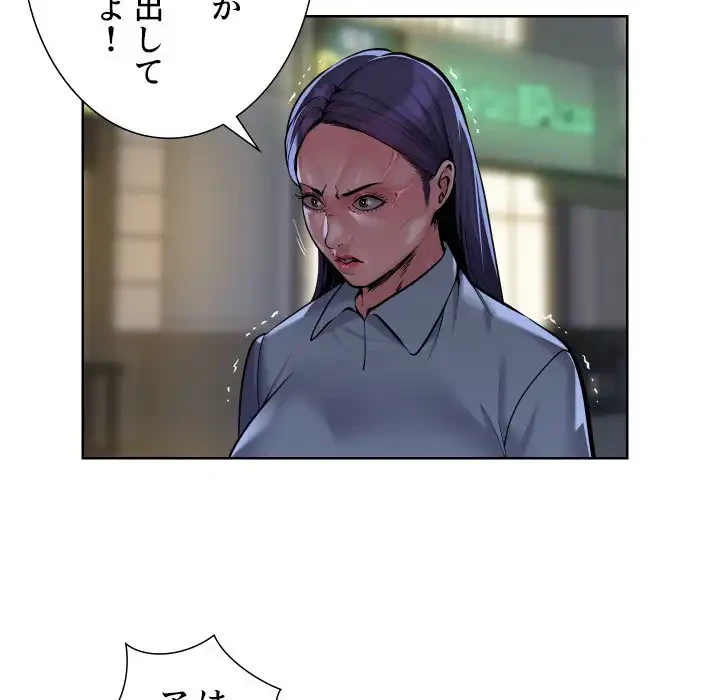 愛しの組合長さん 第61話 - 5